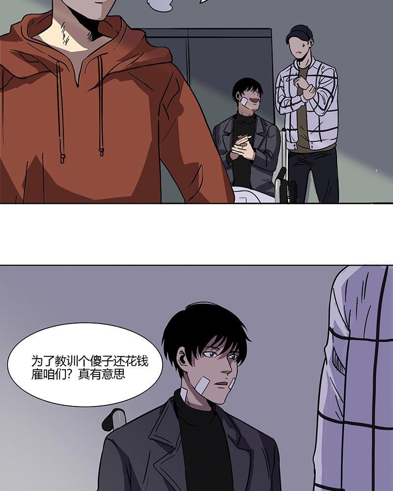 谎言韩漫全集-第4话无删减无遮挡章节图片 