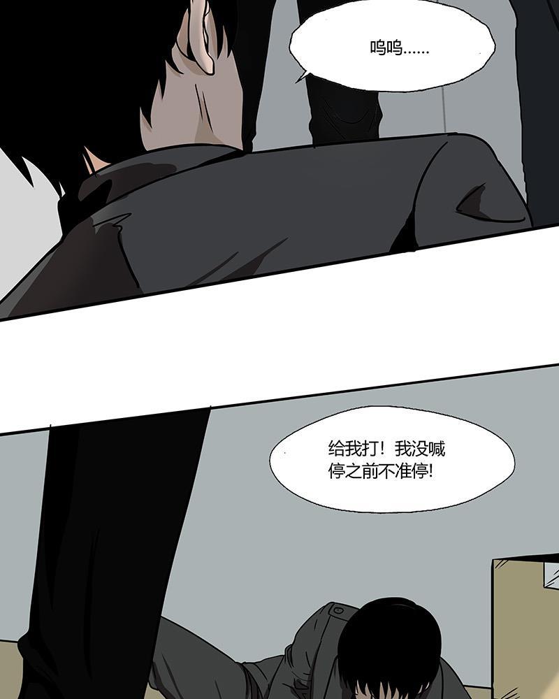 谎言韩漫全集-第4话无删减无遮挡章节图片 
