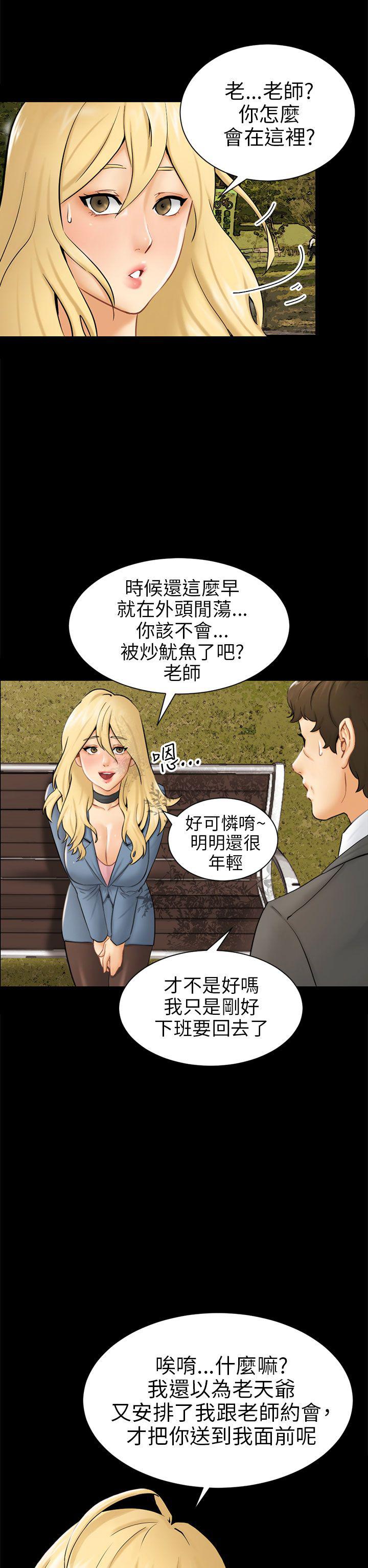 谎言韩漫全集-第5话无删减无遮挡章节图片 