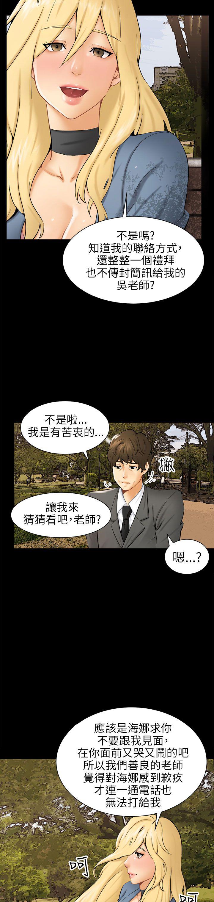 谎言韩漫全集-第5话无删减无遮挡章节图片 