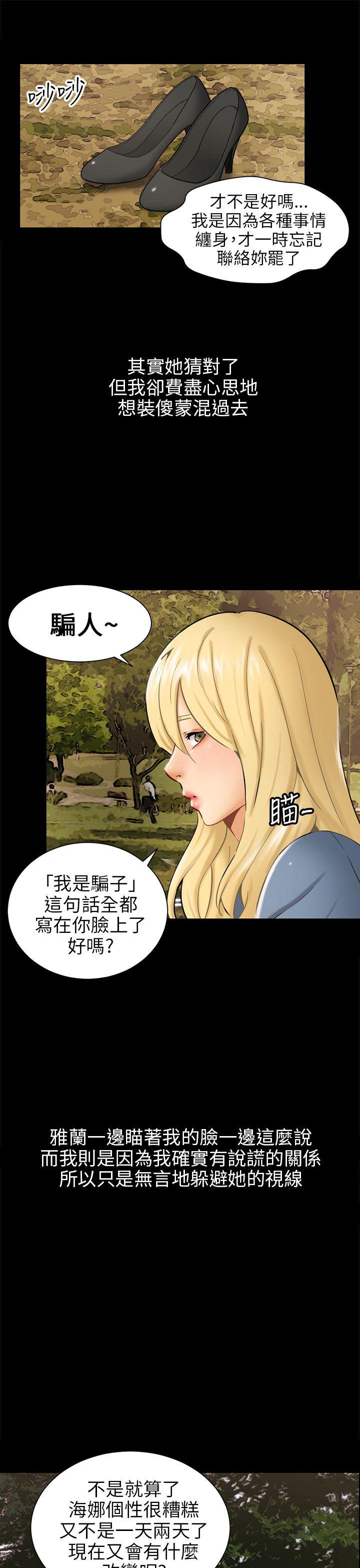 谎言韩漫全集-第5话无删减无遮挡章节图片 