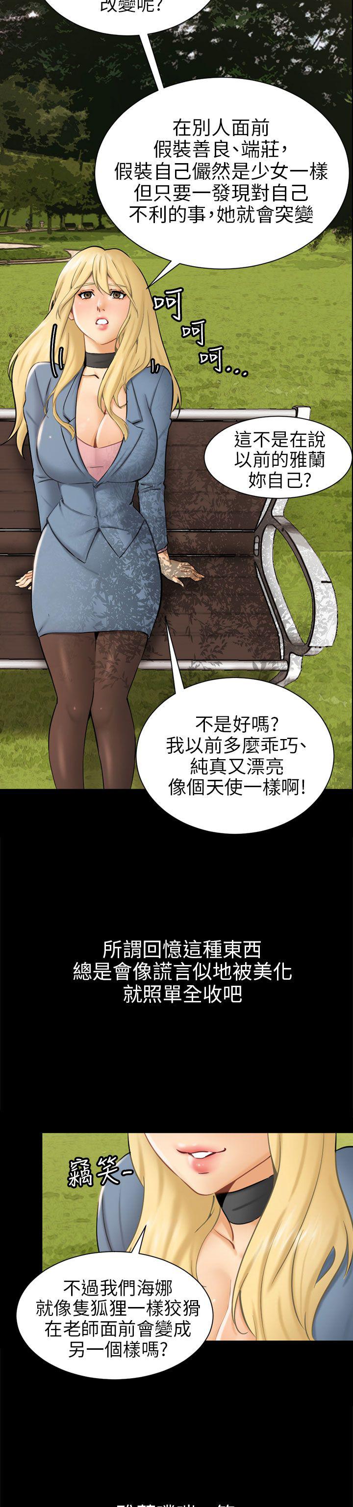 谎言韩漫全集-第5话无删减无遮挡章节图片 