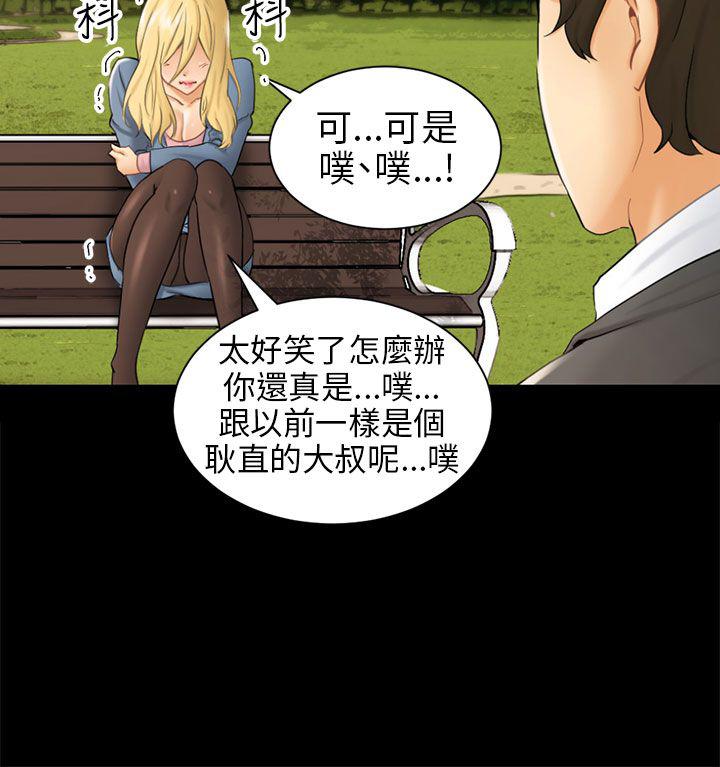 谎言韩漫全集-第5话无删减无遮挡章节图片 