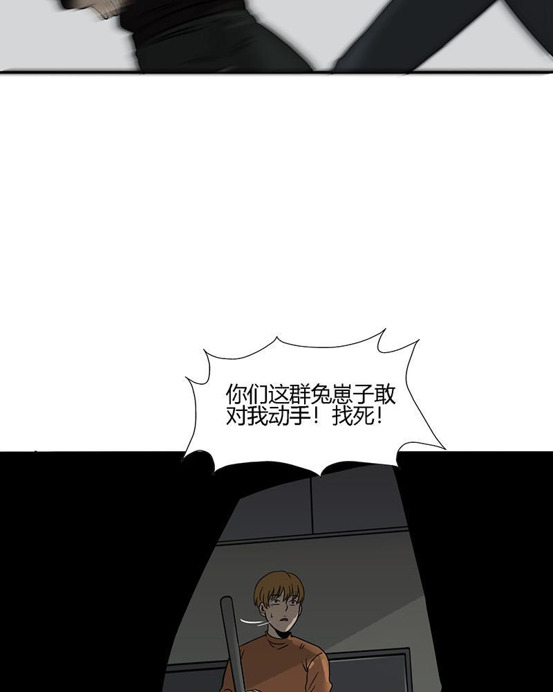 谎言韩漫全集-第5话无删减无遮挡章节图片 