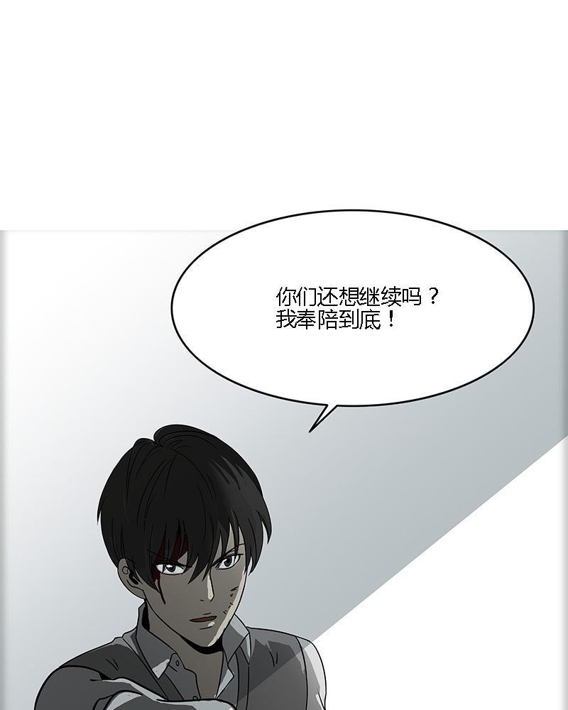 谎言韩漫全集-第5话无删减无遮挡章节图片 