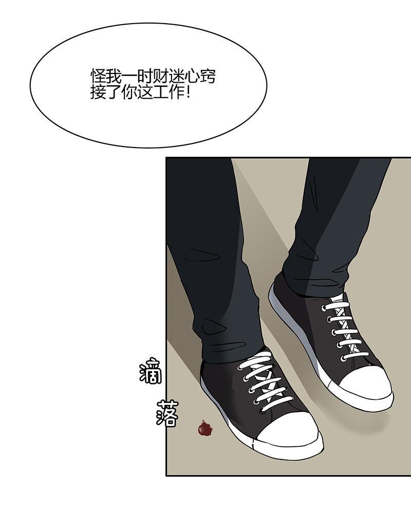 谎言韩漫全集-第5话无删减无遮挡章节图片 