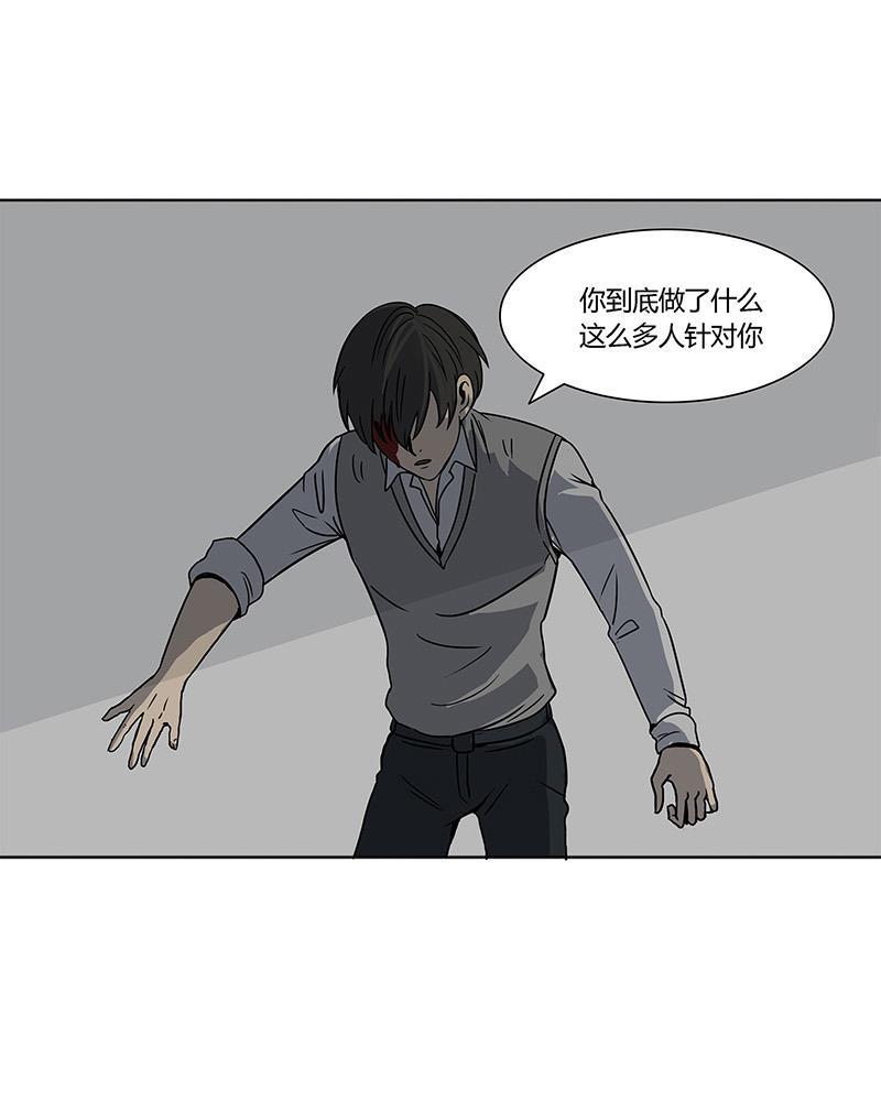 谎言韩漫全集-第5话无删减无遮挡章节图片 
