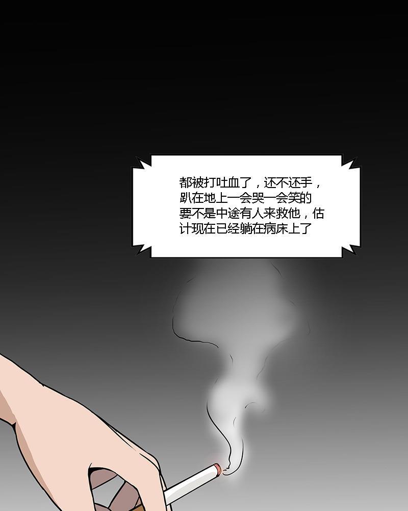 谎言韩漫全集-第5话无删减无遮挡章节图片 