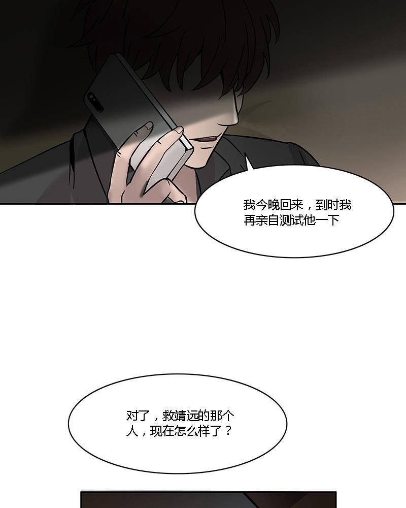 谎言韩漫全集-第5话无删减无遮挡章节图片 
