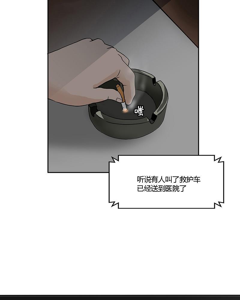 谎言韩漫全集-第5话无删减无遮挡章节图片 