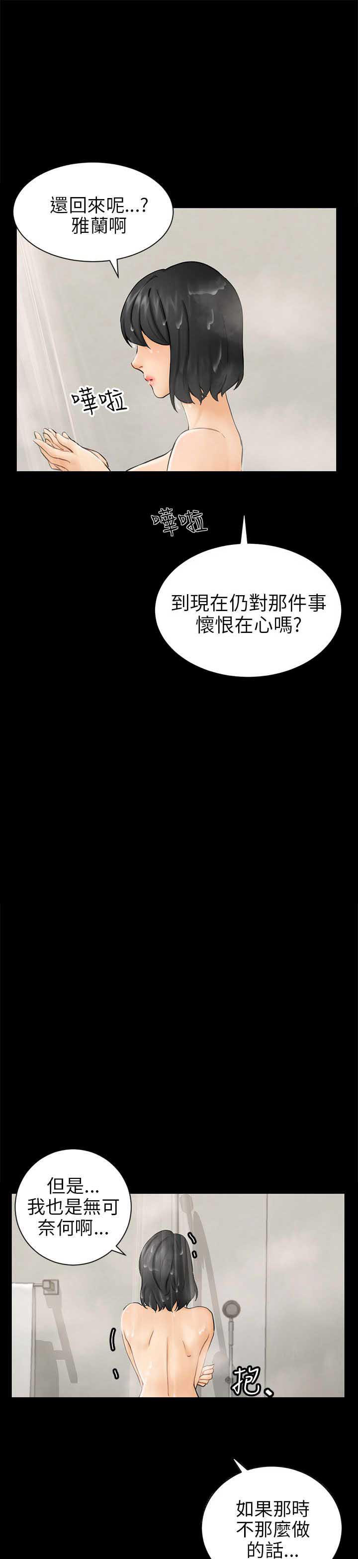 谎言韩漫全集-第6话无删减无遮挡章节图片 