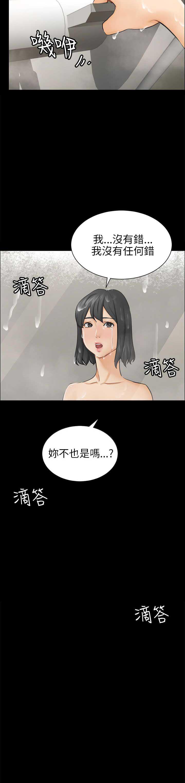 谎言韩漫全集-第6话无删减无遮挡章节图片 