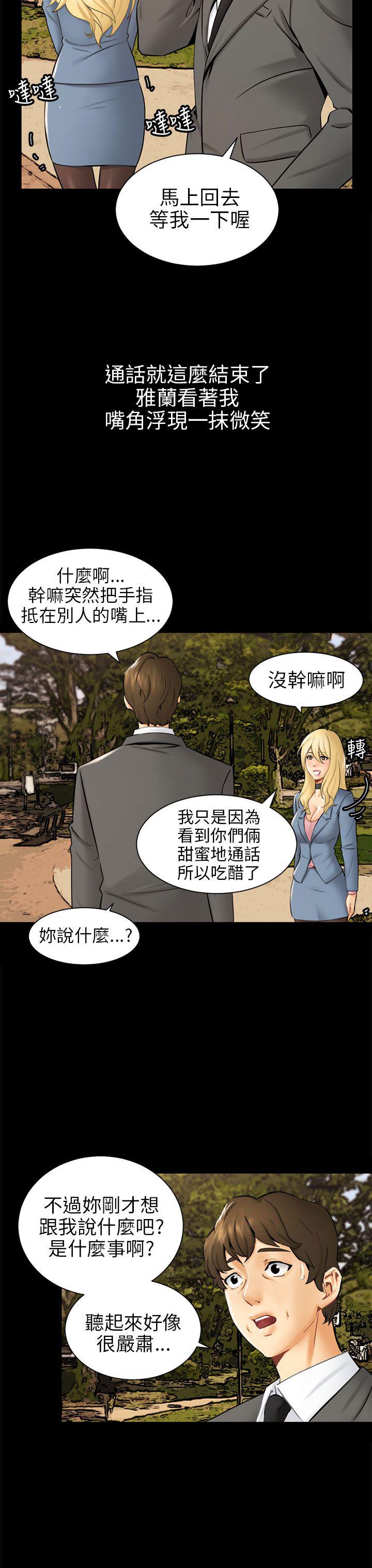 谎言韩漫全集-第6话无删减无遮挡章节图片 