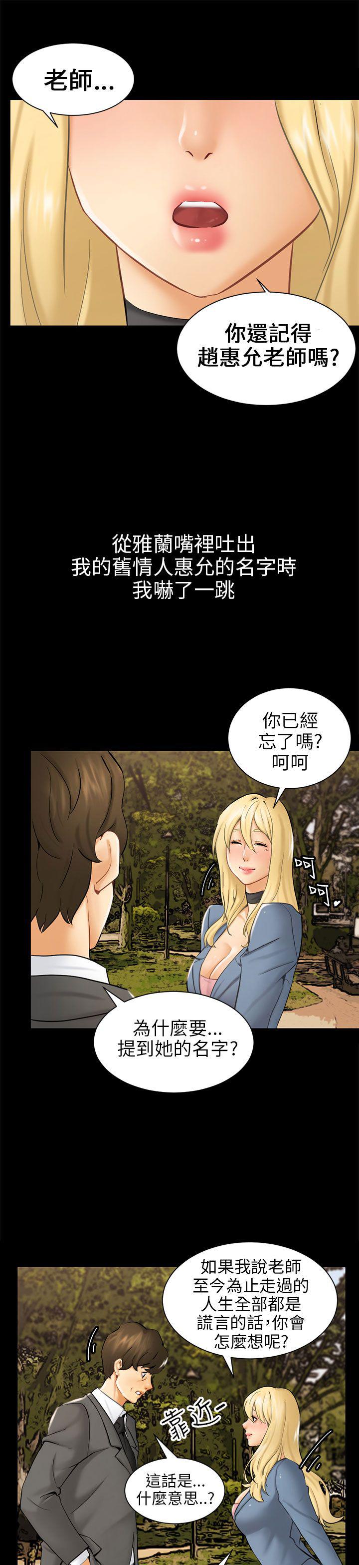 谎言韩漫全集-第6话无删减无遮挡章节图片 