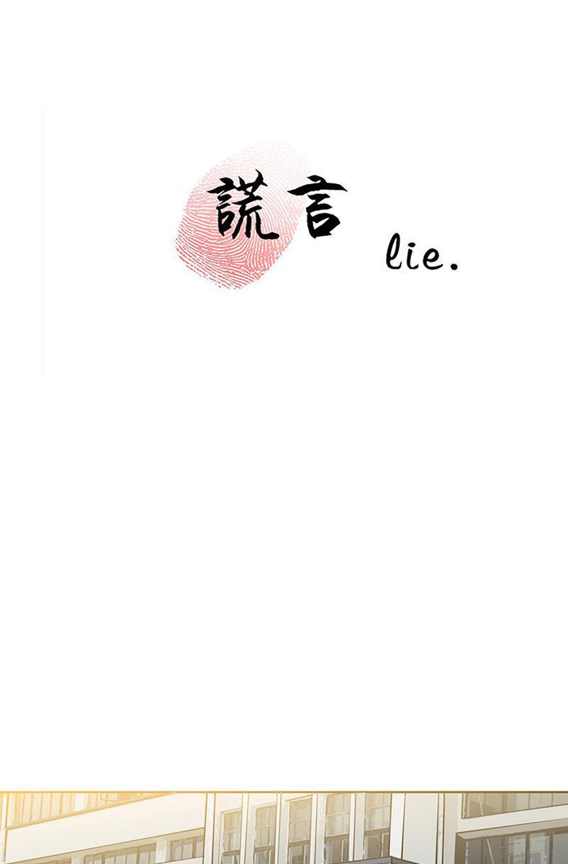 谎言韩漫全集-第6话无删减无遮挡章节图片 