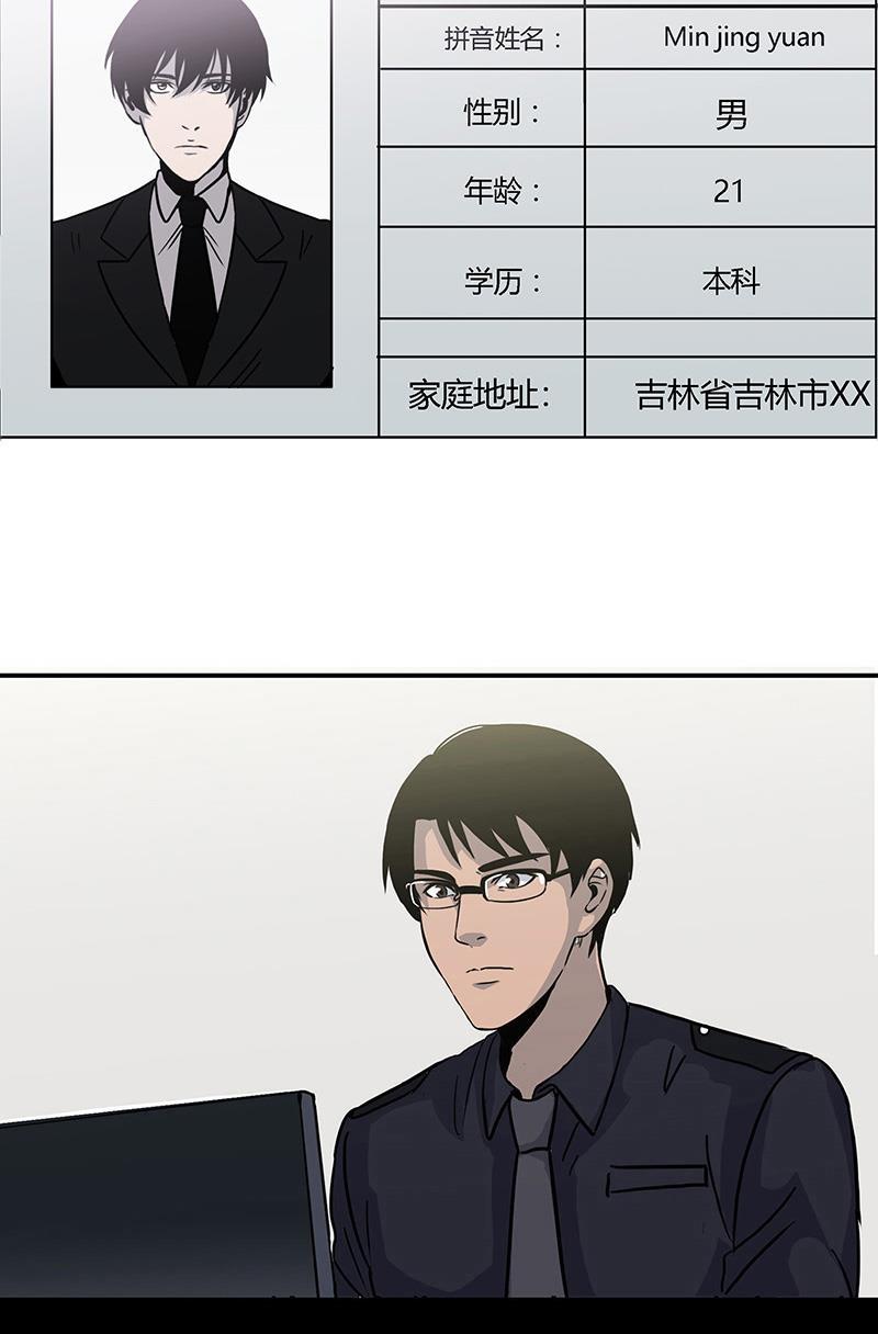 谎言韩漫全集-第6话无删减无遮挡章节图片 