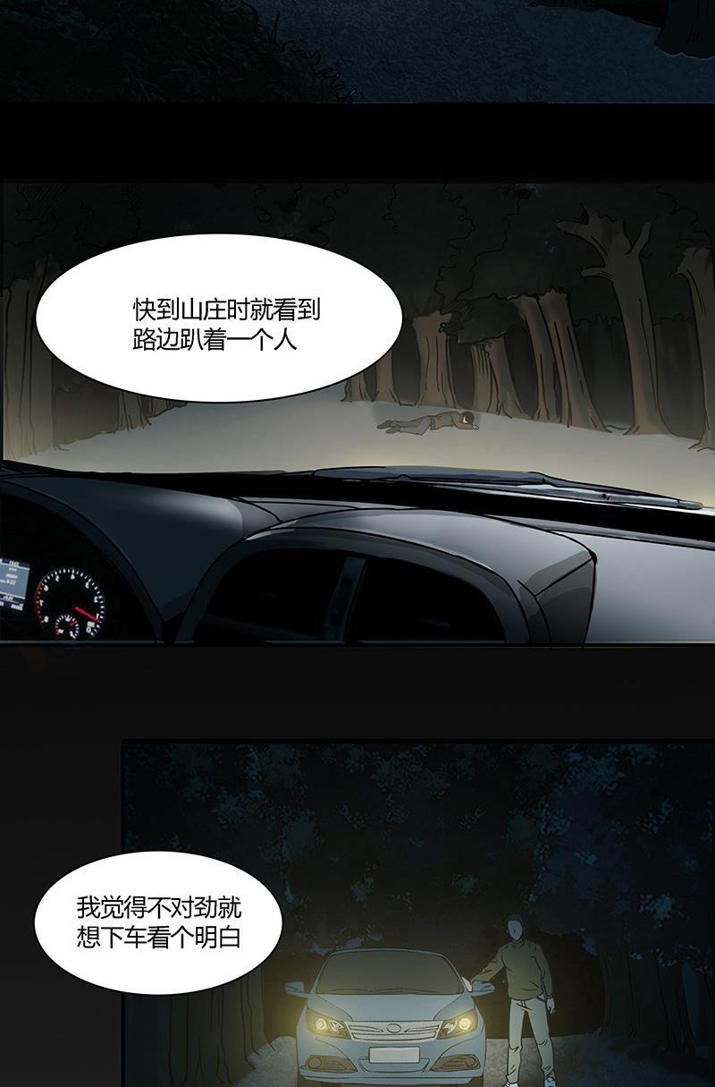 谎言韩漫全集-第6话无删减无遮挡章节图片 