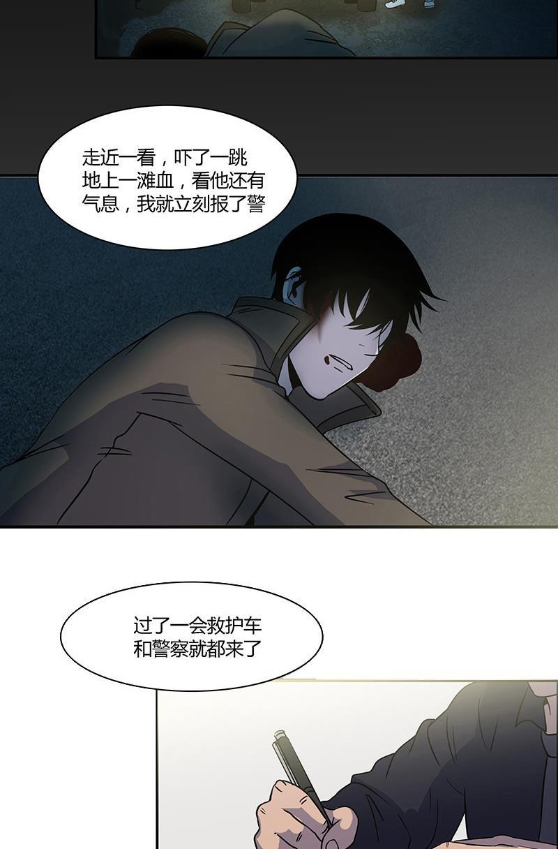 谎言韩漫全集-第6话无删减无遮挡章节图片 