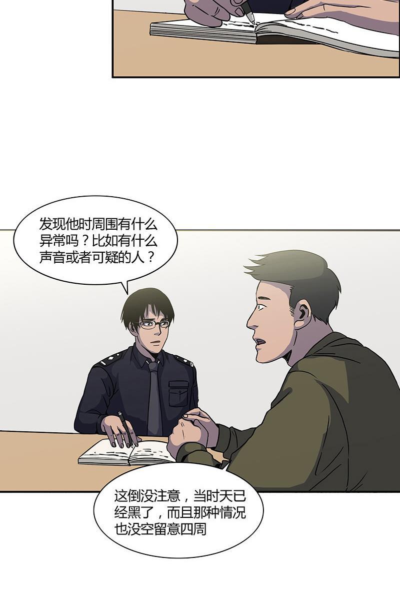 谎言韩漫全集-第6话无删减无遮挡章节图片 