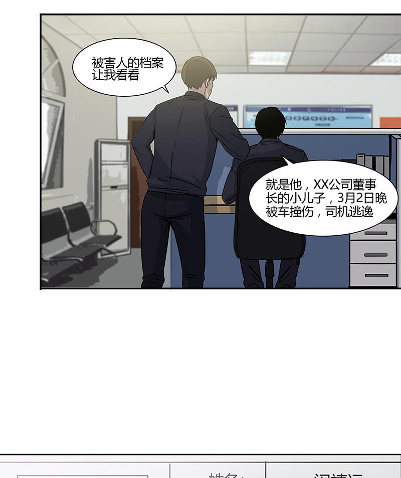 谎言韩漫全集-第6话无删减无遮挡章节图片 