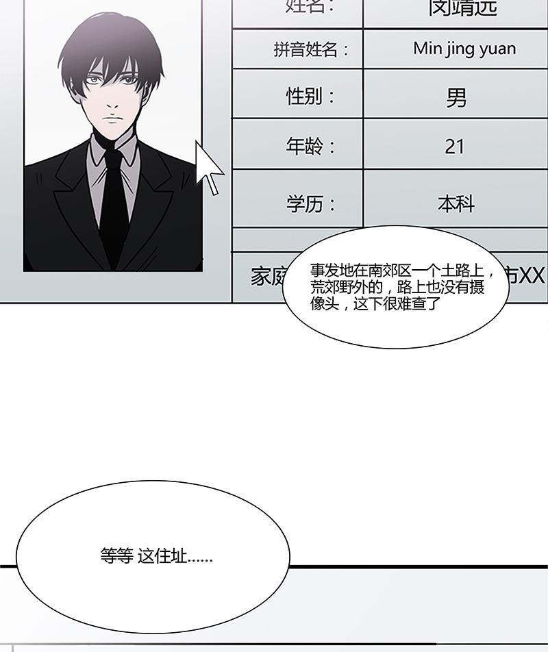 谎言韩漫全集-第6话无删减无遮挡章节图片 