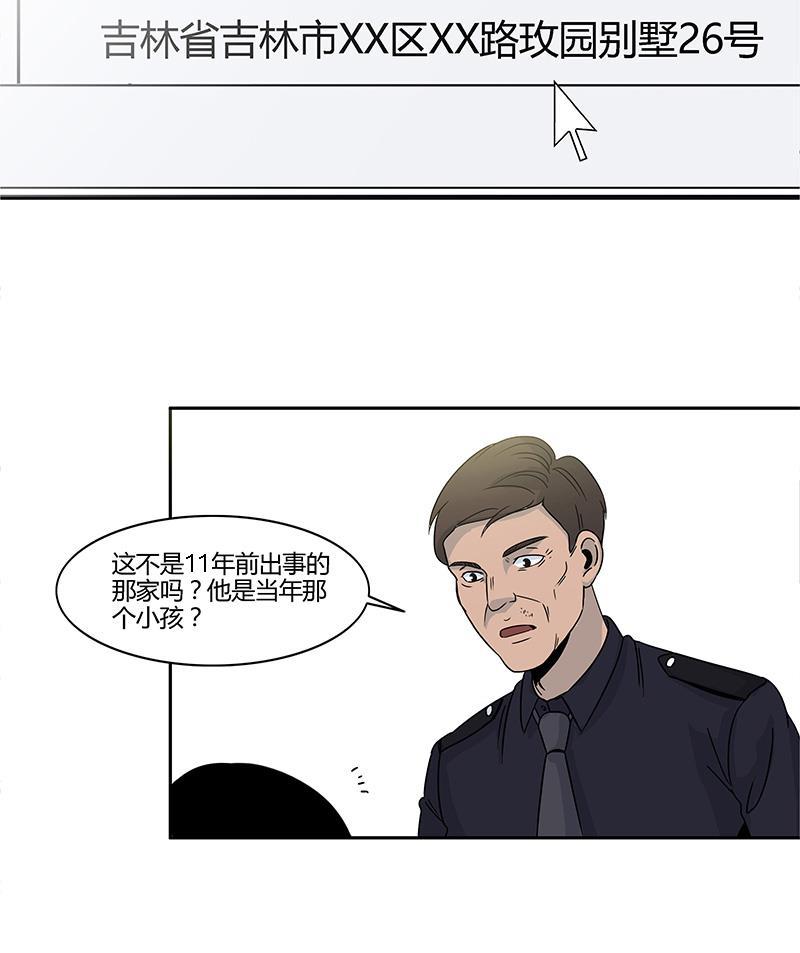 谎言韩漫全集-第6话无删减无遮挡章节图片 