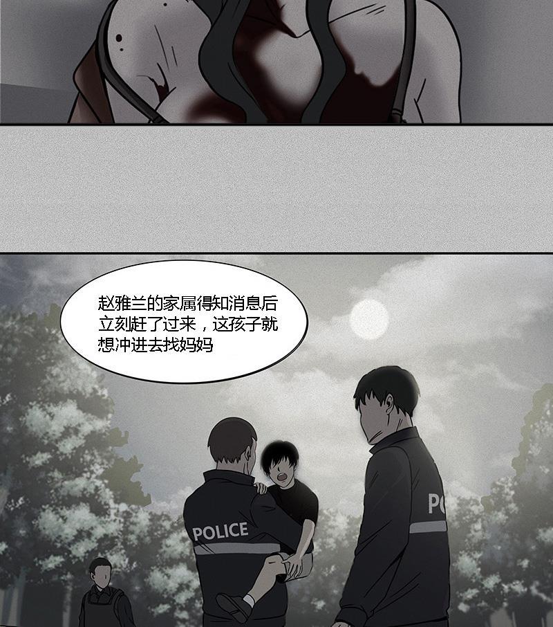 谎言韩漫全集-第6话无删减无遮挡章节图片 