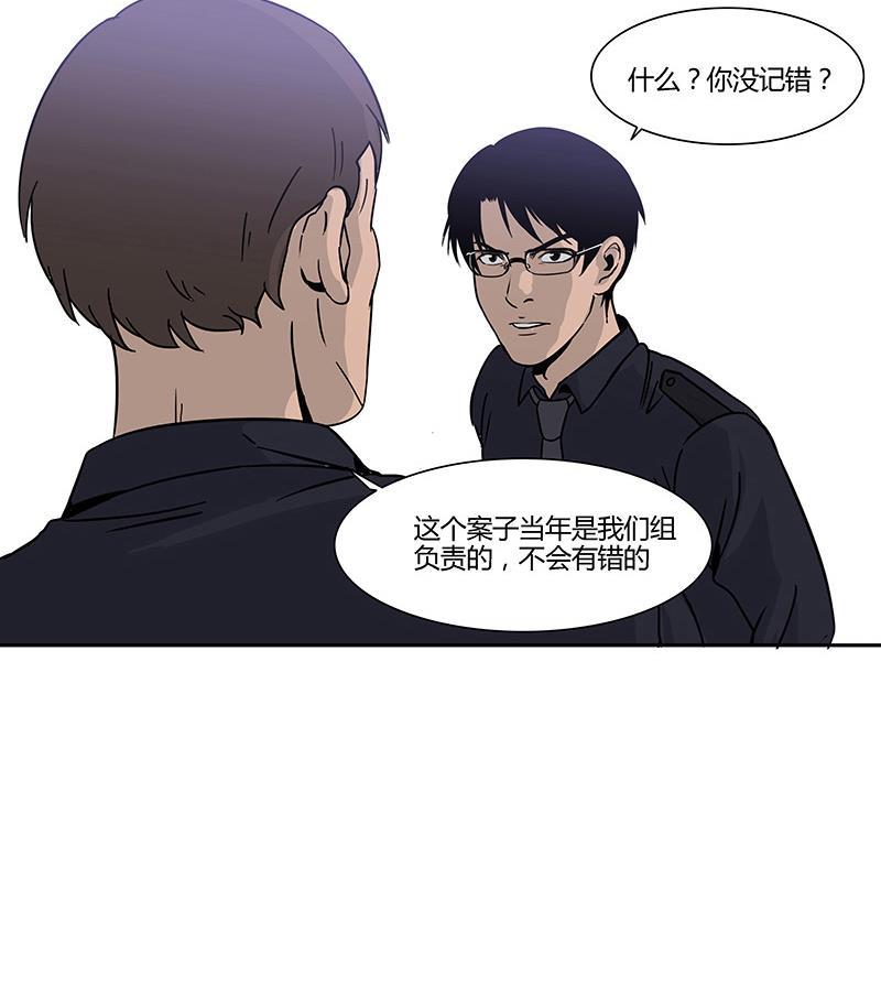 谎言韩漫全集-第6话无删减无遮挡章节图片 