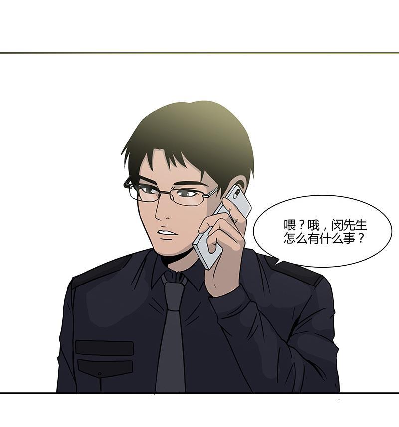 谎言韩漫全集-第6话无删减无遮挡章节图片 