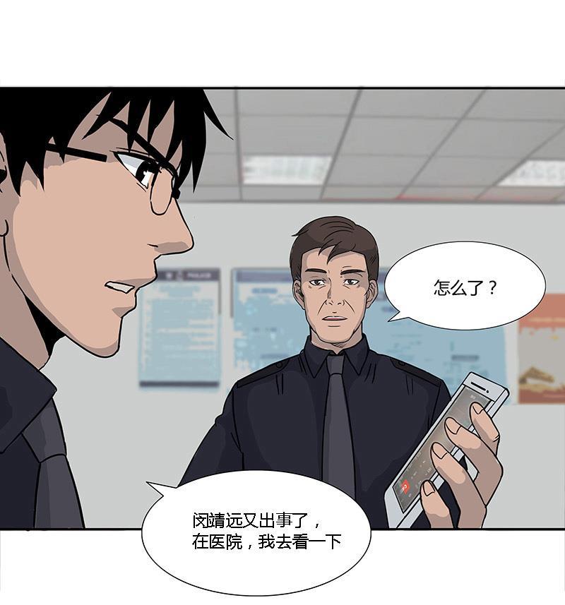 谎言韩漫全集-第6话无删减无遮挡章节图片 