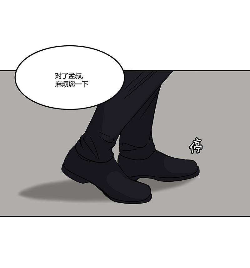 谎言韩漫全集-第6话无删减无遮挡章节图片 