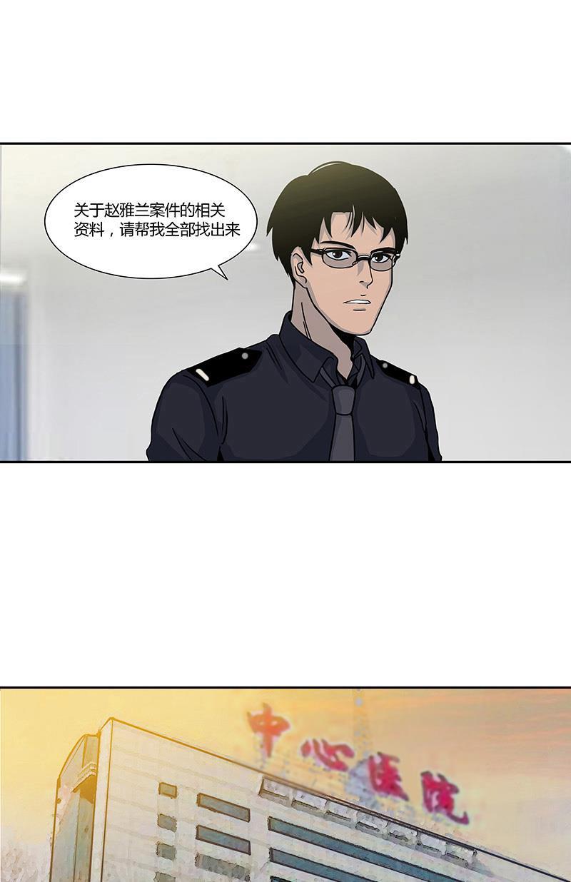 谎言韩漫全集-第6话无删减无遮挡章节图片 