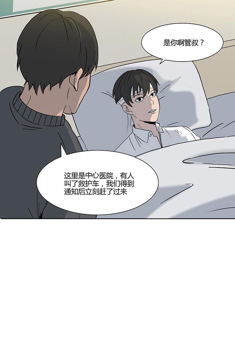 谎言韩漫全集-第6话无删减无遮挡章节图片 