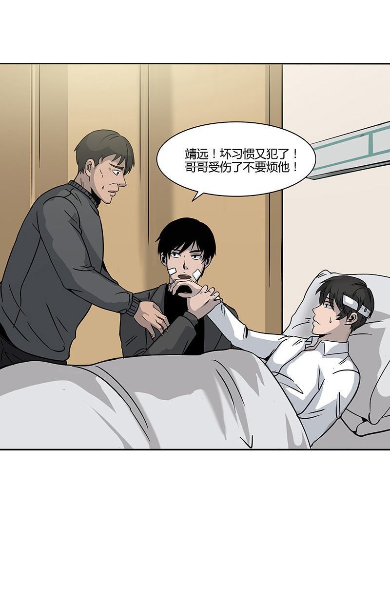 谎言韩漫全集-第6话无删减无遮挡章节图片 