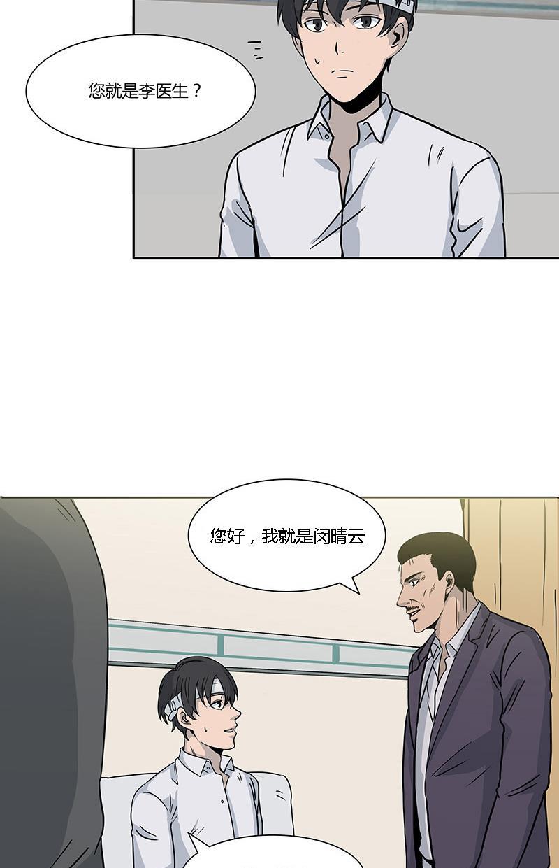 谎言韩漫全集-第6话无删减无遮挡章节图片 