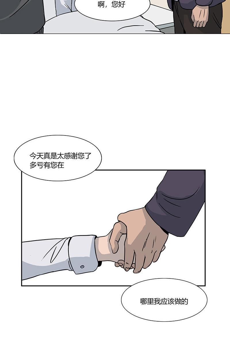 谎言韩漫全集-第6话无删减无遮挡章节图片 