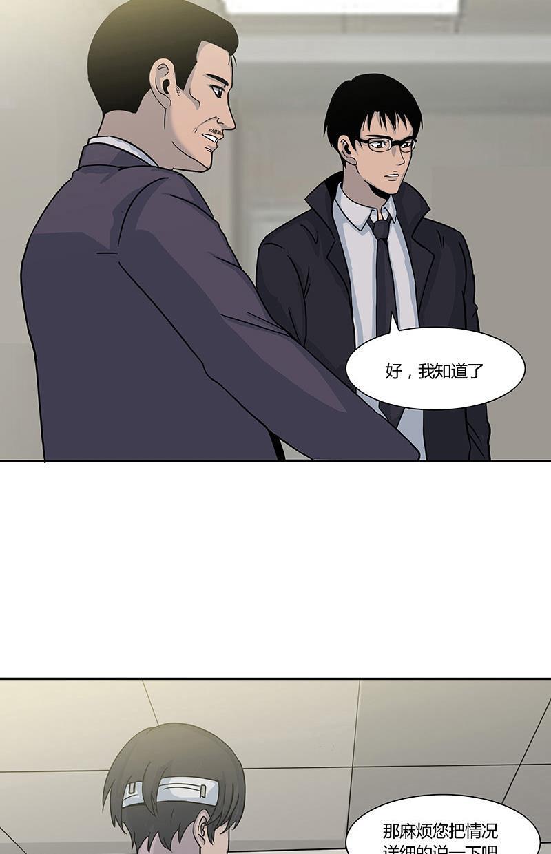 谎言韩漫全集-第6话无删减无遮挡章节图片 