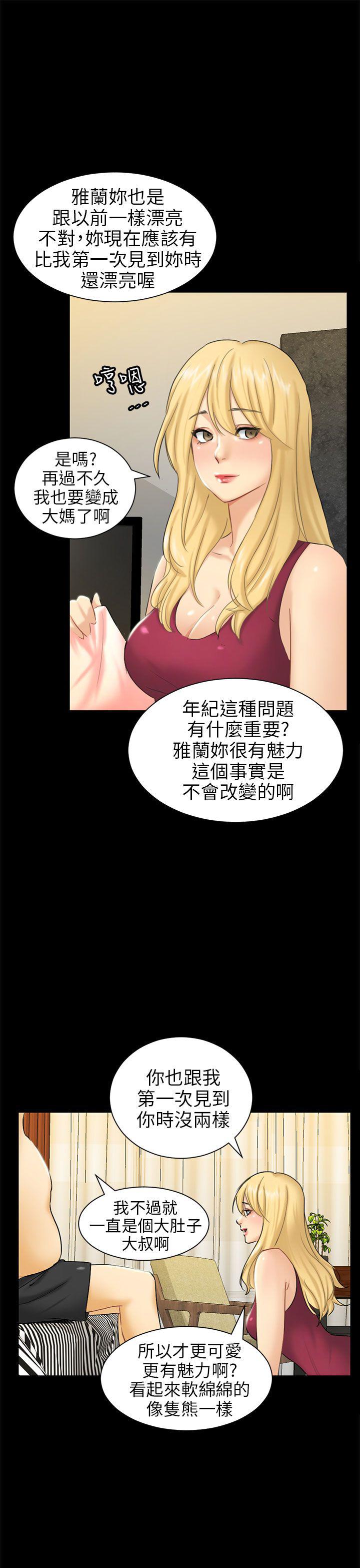 谎言韩漫全集-第7话无删减无遮挡章节图片 