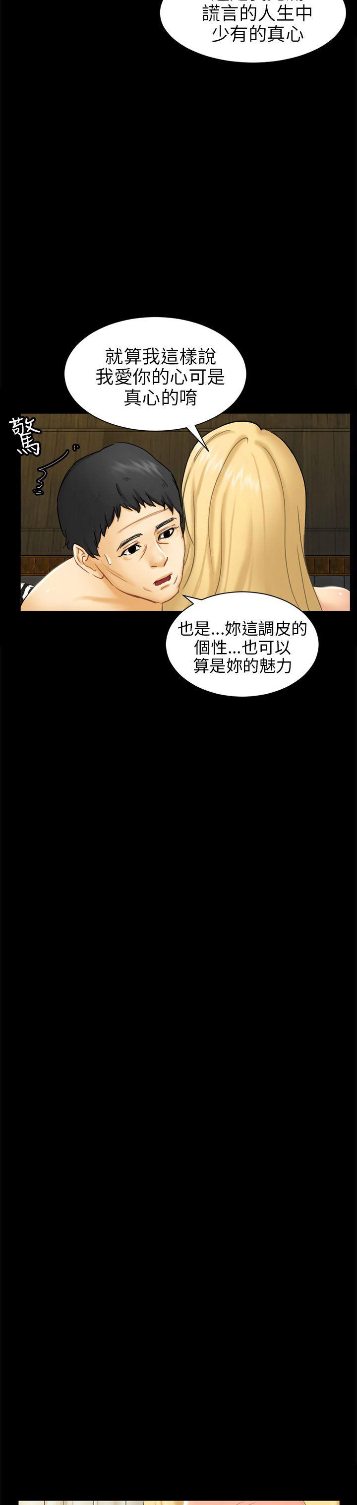 谎言韩漫全集-第7话无删减无遮挡章节图片 