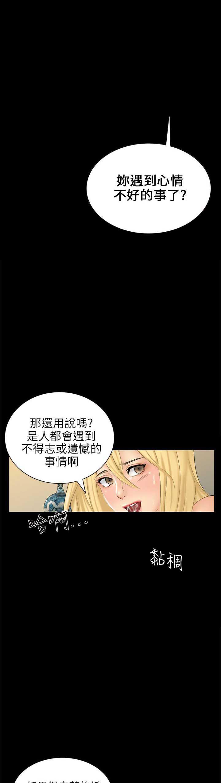 谎言韩漫全集-第7话无删减无遮挡章节图片 
