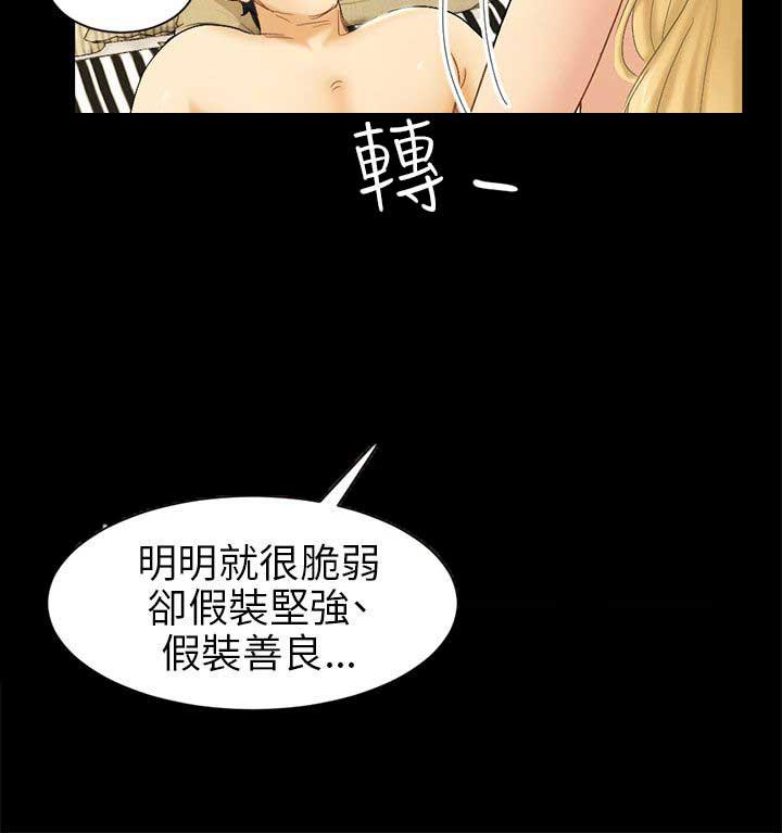 谎言韩漫全集-第7话无删减无遮挡章节图片 