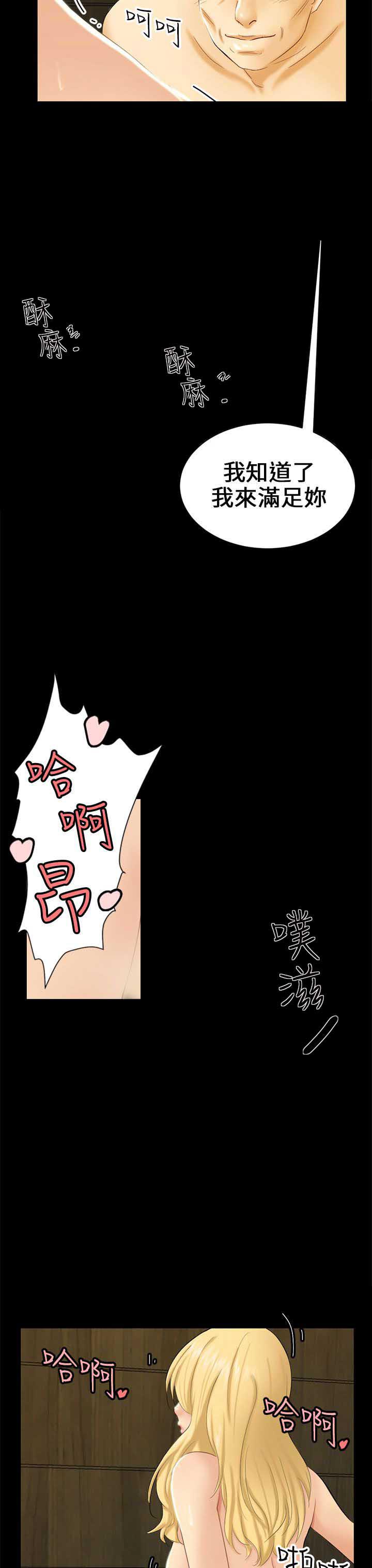 谎言韩漫全集-第7话无删减无遮挡章节图片 