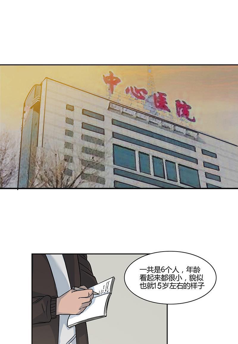 谎言韩漫全集-第7话无删减无遮挡章节图片 