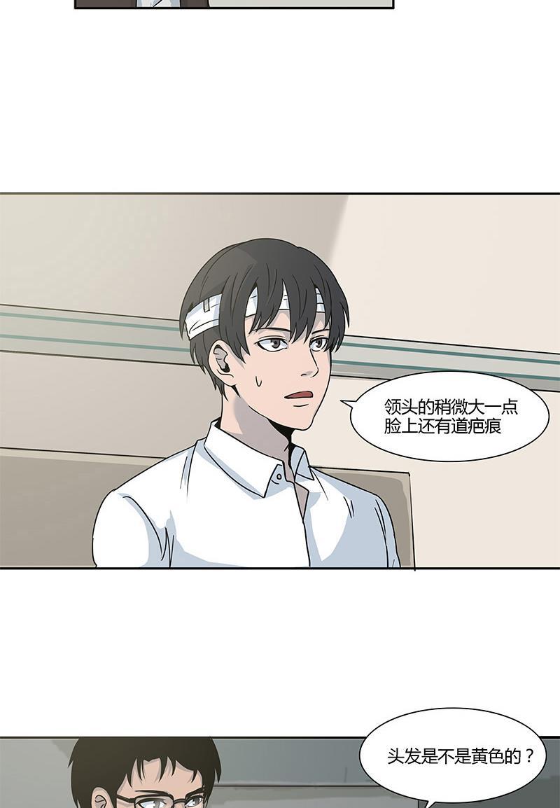 谎言韩漫全集-第7话无删减无遮挡章节图片 