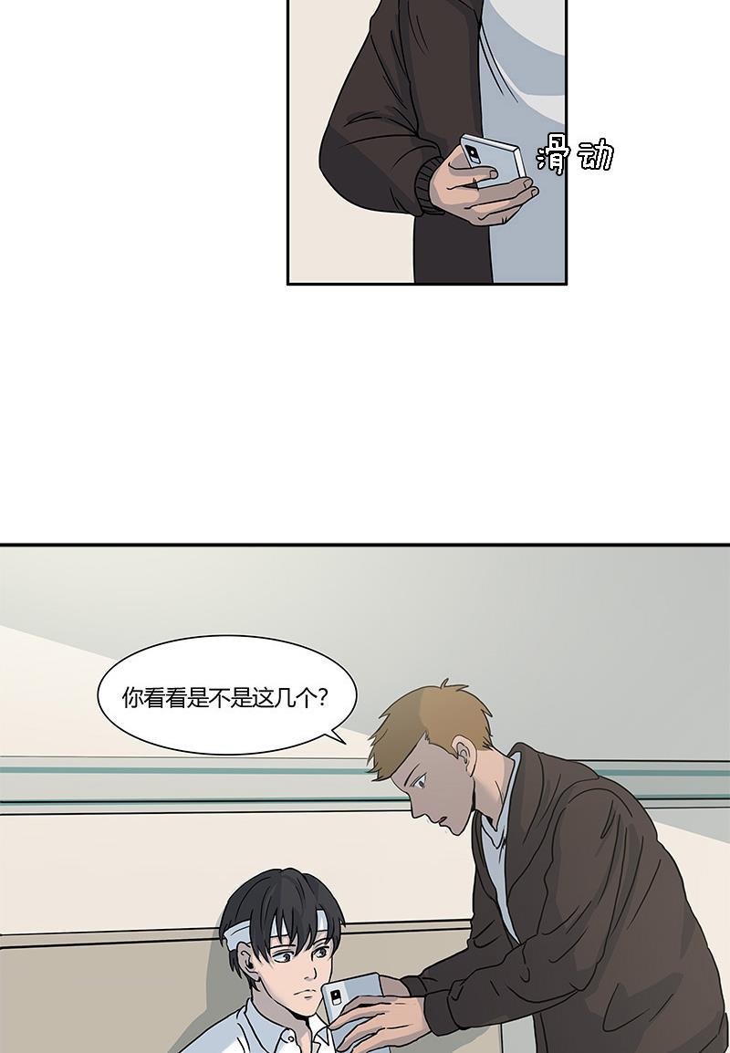 谎言韩漫全集-第7话无删减无遮挡章节图片 
