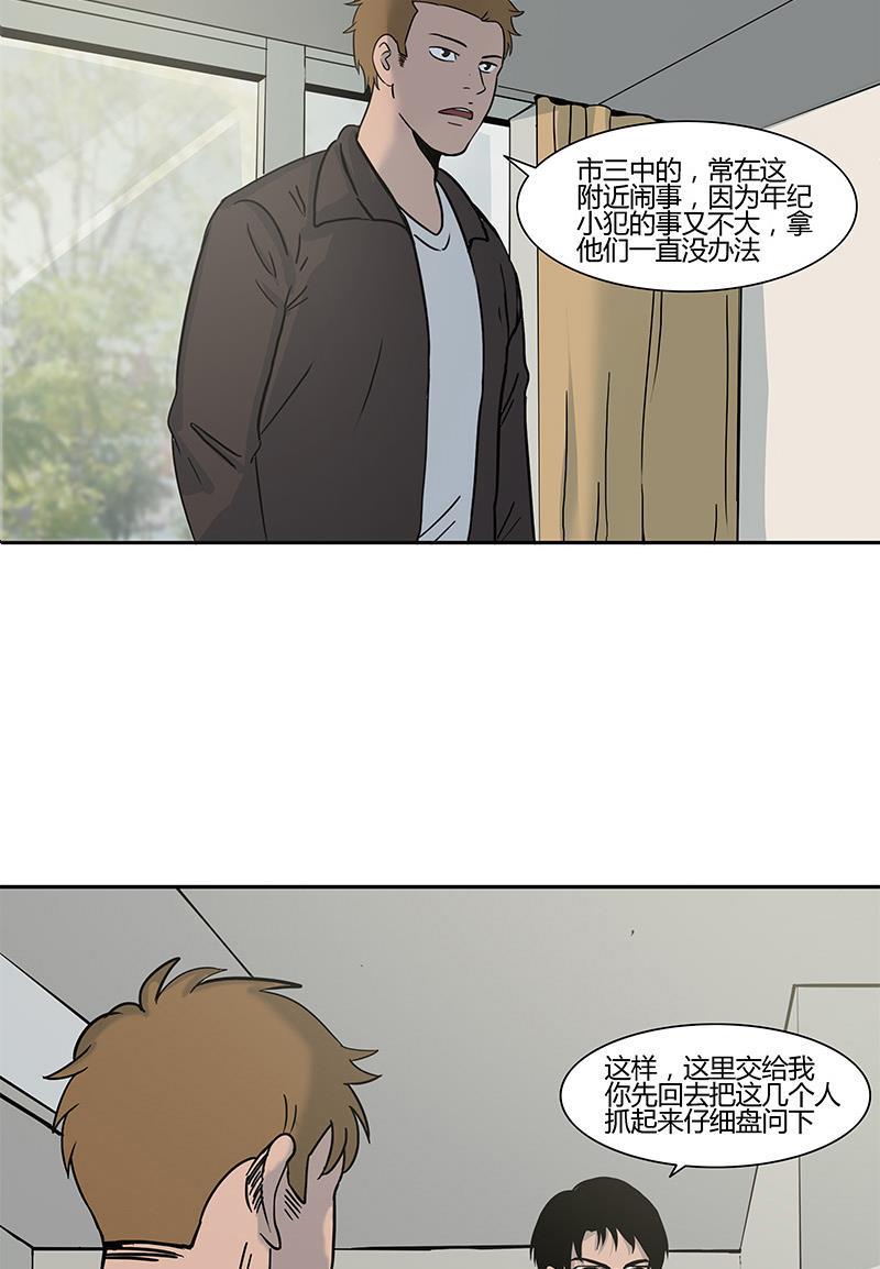 谎言韩漫全集-第7话无删减无遮挡章节图片 