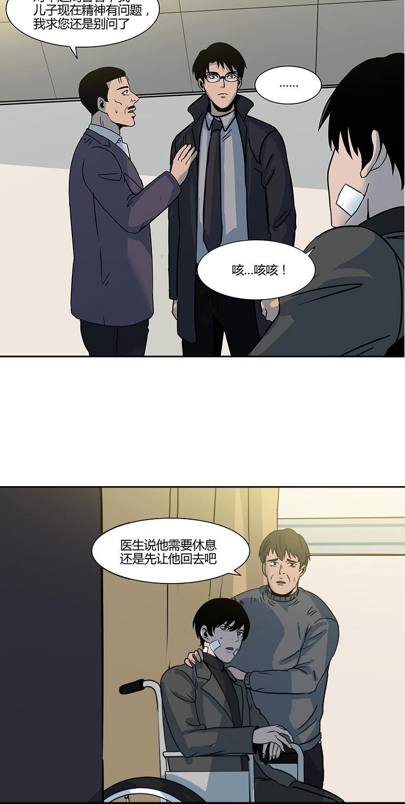 谎言韩漫全集-第7话无删减无遮挡章节图片 