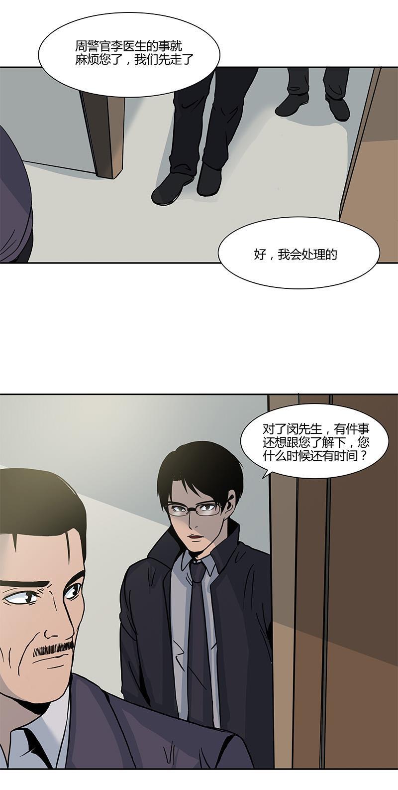 谎言韩漫全集-第7话无删减无遮挡章节图片 