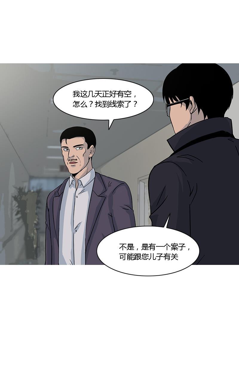 谎言韩漫全集-第7话无删减无遮挡章节图片 