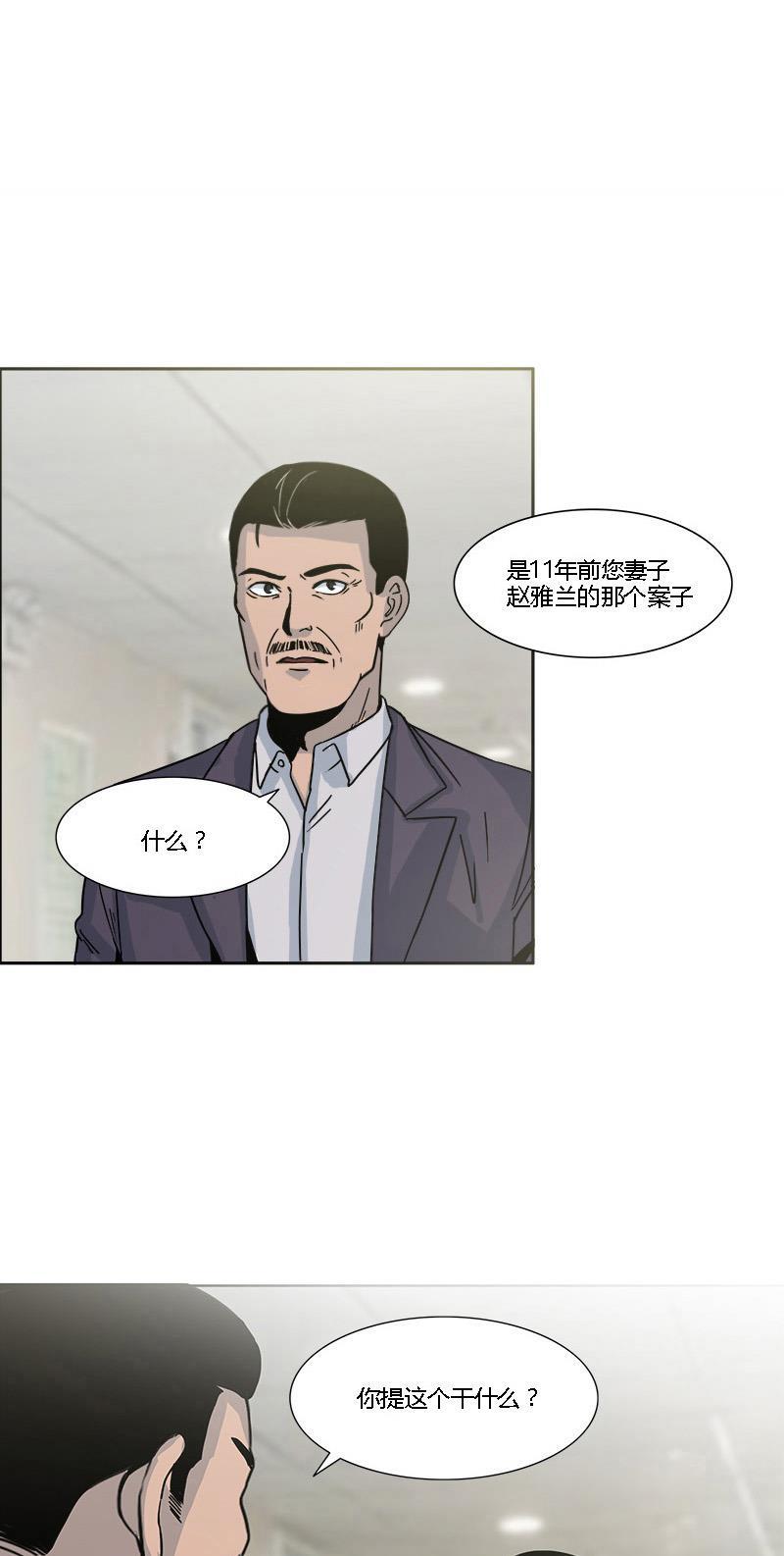 谎言韩漫全集-第7话无删减无遮挡章节图片 